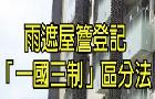 信義開發